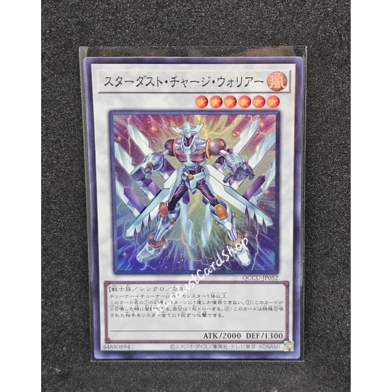 Stardust Charge Warrior [QCCU-JP052] Yugioh ระดับ Super rare (SR)