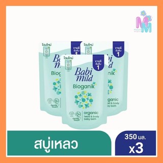 [3ถุง]เบบี้มายด์ สบู่เหลว ไบโอแกนิก ออร์แกนิค ถุงเติม 350 มล.
