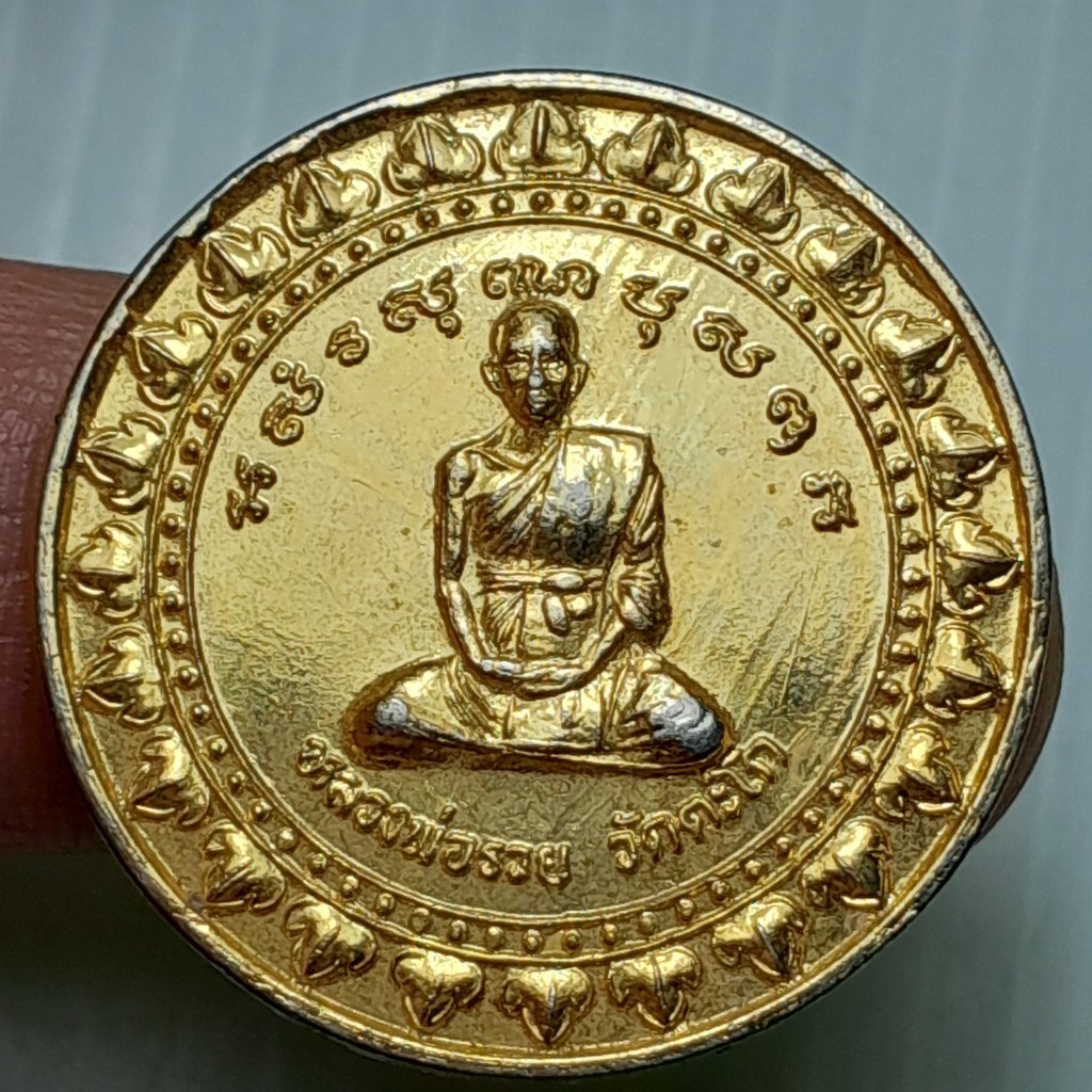 เหรียญมหาลาภ หลวงพ่อรวย วัดตะโก ออกวัดโพธิ์เผือก อยุธยา ปี2540 กะหลั่ยทอง R090568