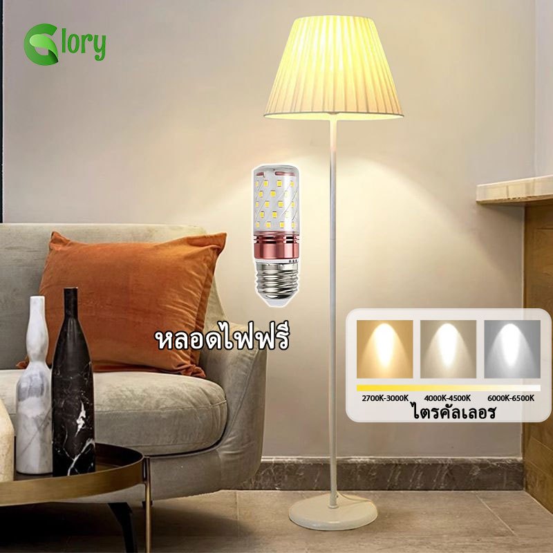 โคมไฟตั้งพื้นพร้อมโป๊ะผ้าลินินจับจีบ มาพร้อมหลอดไฟปรับได้ 3 สี และเสาโคมไฟสีขาว เหมาะสำหรับห้องทำงานหรือห้องนอน