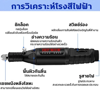 เครื่องเจียร์ mini ปรับความเร็วได้ อุปกรณ์เสริม 24 ชิ้น เครื่องเจียร์ไฟฟ้า เครื่องเจียร์ส เครื่องเจียร์สายอ่อน