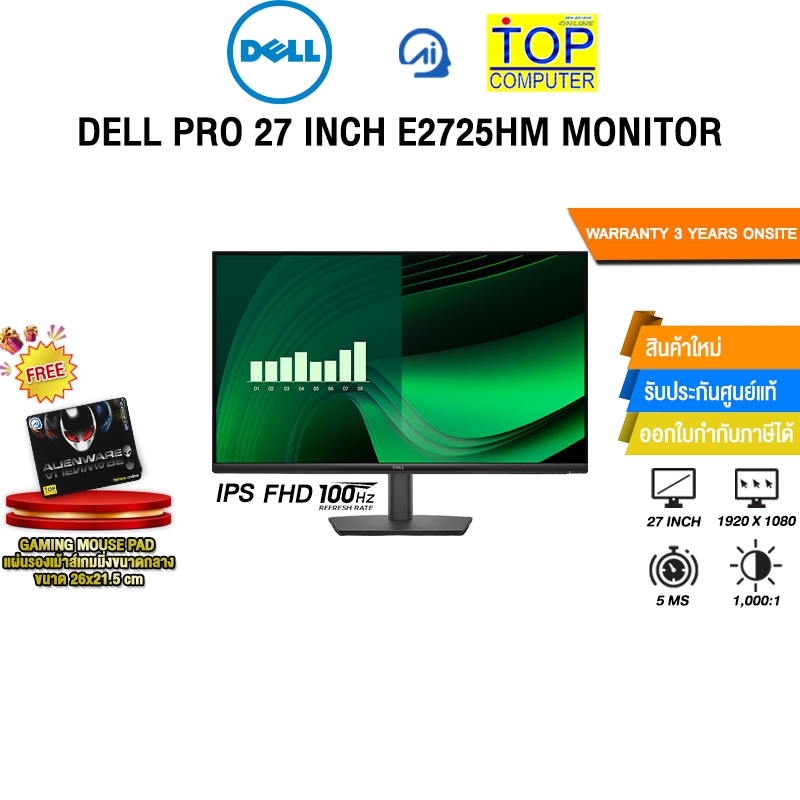 DELL PRO 27 INCH E2725HM MONITOR (IPS FHD/100Hz) /ประกัน 3 Years Onsite