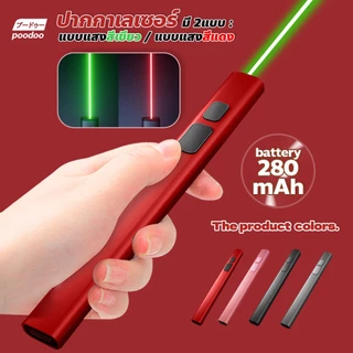 ปากกาชี้เลเซอร์ อินฟราเรด (แสงสีแดง/แสงสีเขียว) แบบพกพา สำหรับการนำเสนองานประชุม