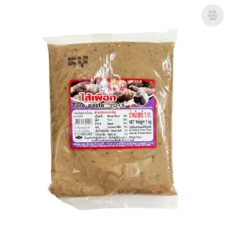 ยูยี ไส้เผือก  1  kg 602016