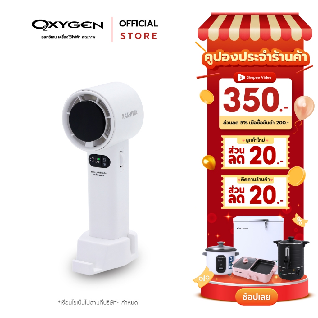 Kashiwa พัดลมพกพา รุ่น KW-4800 ปรับแรงลม 1-100 ระดับ พัดลมมือถือ ตั้งโต๊ะ และสายคล้องมือ