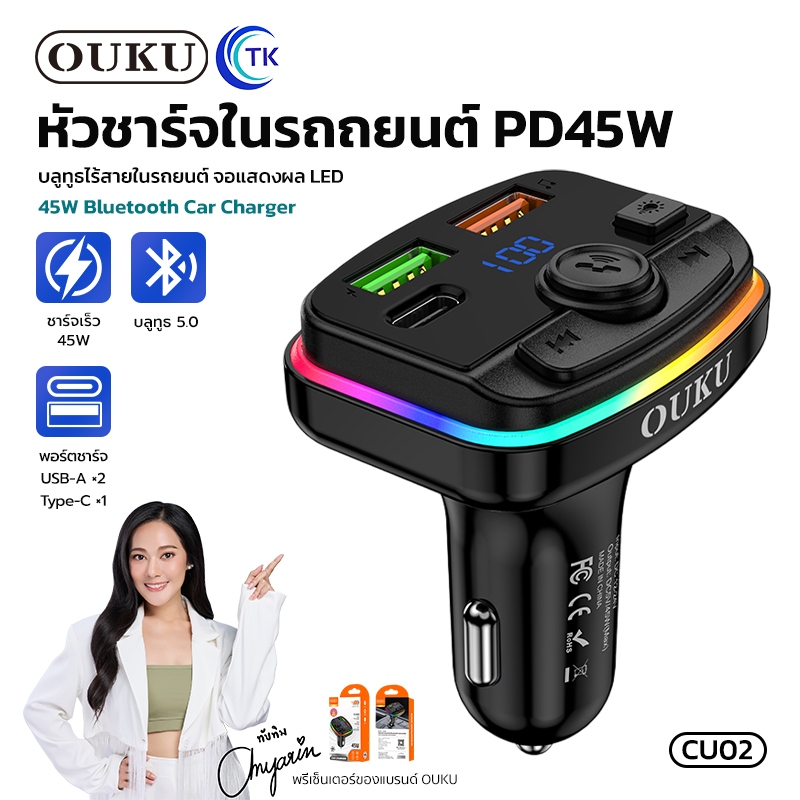สินค้าใหม่!! OUKU รุ่น CU02 หัวชาร์จในรถถยนต์ PD45W บลูทูธไร้สายในรถยนต์ Bluetooth Car Charger  Disp