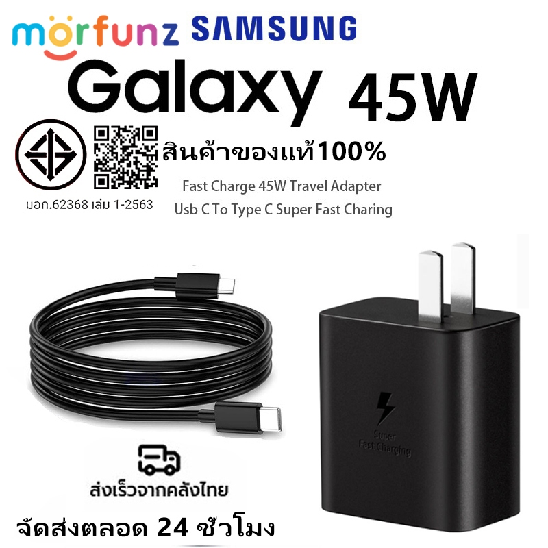 ชุดสายชาร์จเร็ว Samsung 25W 45W, สายข้อมูล 1M, 1.5M, 2M, พอร์ตชาร์จ Type-C, รองรับรุ่น S20 S21 S22 A70 A71 A72