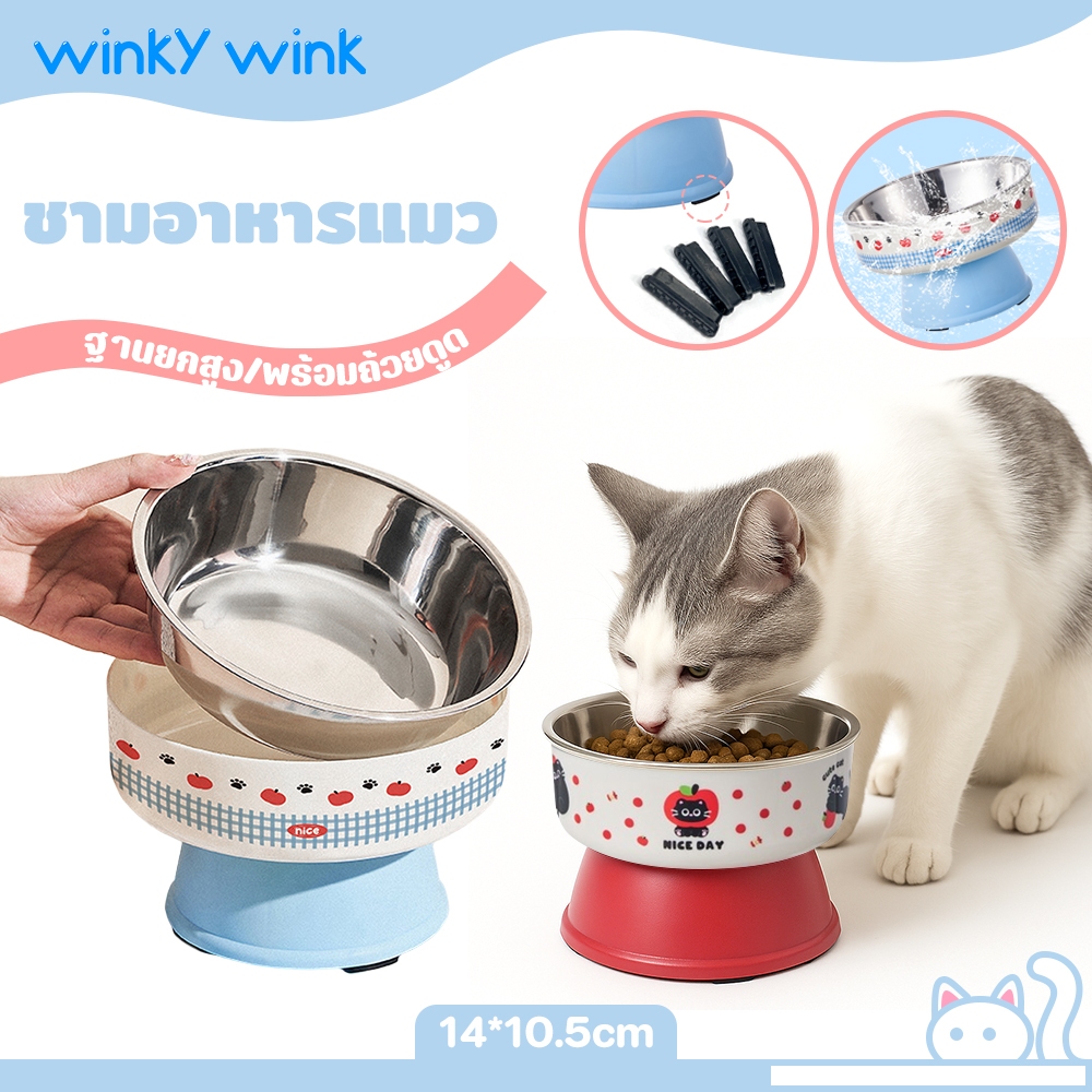 Winky wink ชามอาหารแมว ชามอาหารแมว ชามอาหารสัตว์เลี้ยง แบบยกสูง ทําความสะอาดง่าย มีขอบยางกันลื่น