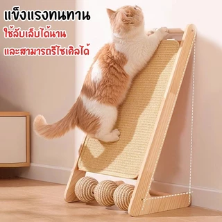 ที่ลับเล็บแมว✨2 in 1 ที่ฝนเล็บแมว ที่ฝนเล็บแมวลูกบอล กระดานลับเล็บแมว แผ่นข่วน ของเล่นแมว ป่านศรนารายณ์ธรรมชาติ