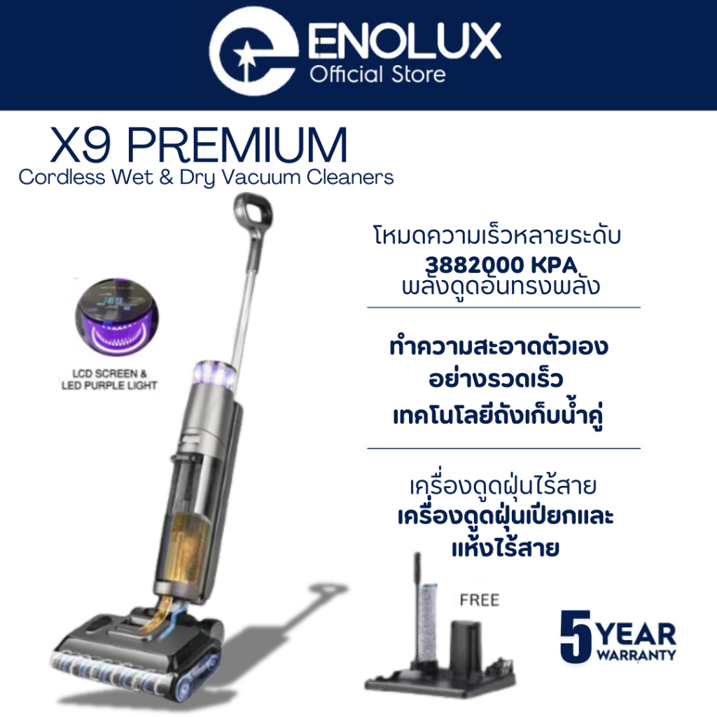 ENOLUX X9 Premium เครื่องดูดฝุ่นไร้สาย แห้ง เปียก สองโหมดการทำความสะอาด ม็อปถูพื้นไร้สาย เครื่องกวาดพื้นอัตโนมัต