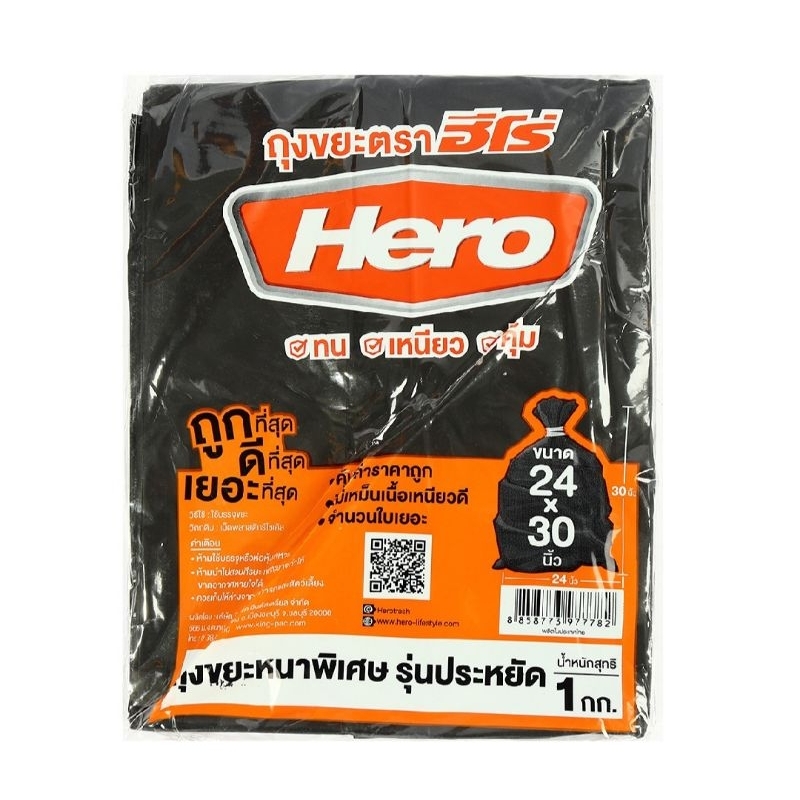 HERO ถุงขยะ 24x30 นิ้ว (ฮีโร่) รุ่นประหยัด 1 กิโลกรัม แบบหนา หนา 49 ไมครอน (0.049 มม.)