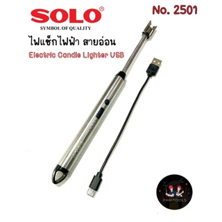 Solo ไฟแช็กไฟฟ้า สายอ่อน บิดได้อิสระ ชาร์จไฟแบบ USB Type C คละสี : No. 2501