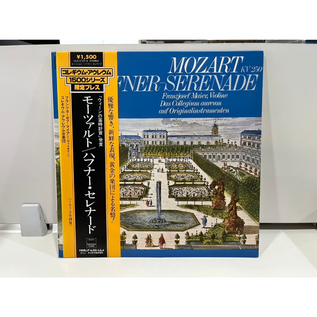 1LP Vinyl Records แผ่นเสียงไวนิลMOZART SERENADE KV-250  モーツァルト セレナード第7番ハフナー ULS-3127-H (H1E24)