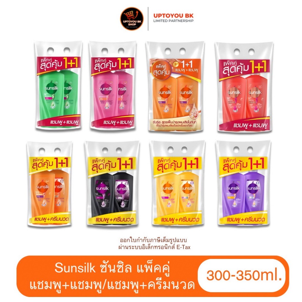 (ແພັກຄູ່) Sunsilk ຊັນຊິລ ແຊມພູ + ຄຣີມນວດ ສຳລັບສະລະຜົມ ຂະໜາດ 300-325-350 ml (ແພັກ 2 ຂວດ)