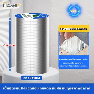 Hanyi กว้าง50cm เทปกาวกันรั่ว เทปกาวกันน้ำรั่วซึมหลังคา เทปอลูมิเนียม 5M/10M เทปอลูมิเนียม ความเหนียวสูงCOD