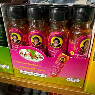 น้ำมันเหลืองสูตรไพล ตราแม่กุหลาบ  ขนาด 20cc พร้อมจัดส่ง