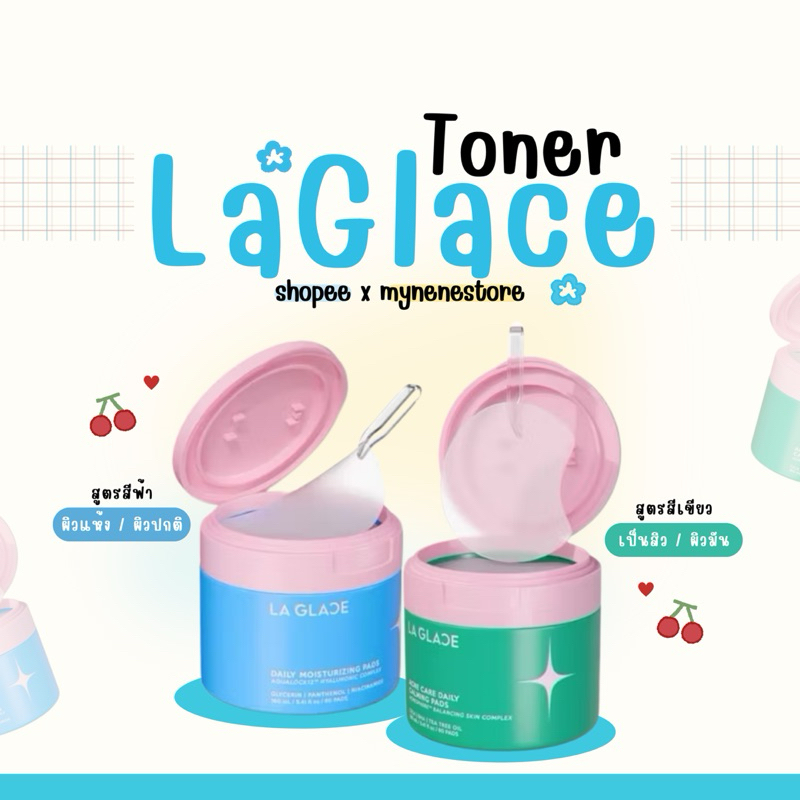 โทนเนอร์แพดลากลาส (Laglace) 💖🧤 :: พร้อมส่งทั้ง 2 สี สูตรสีฟ้าชุ่มชื้นและสูตรสีเขียวลดสิว
