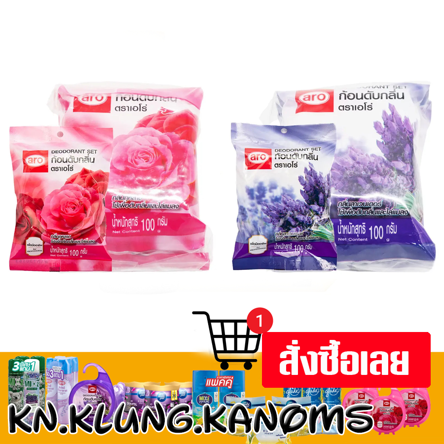เอโร่ ก้อนดับกลิ่น ขนาด100 กรัม x 3 ชิ้น หลายกลิ่นยกแพ็ค