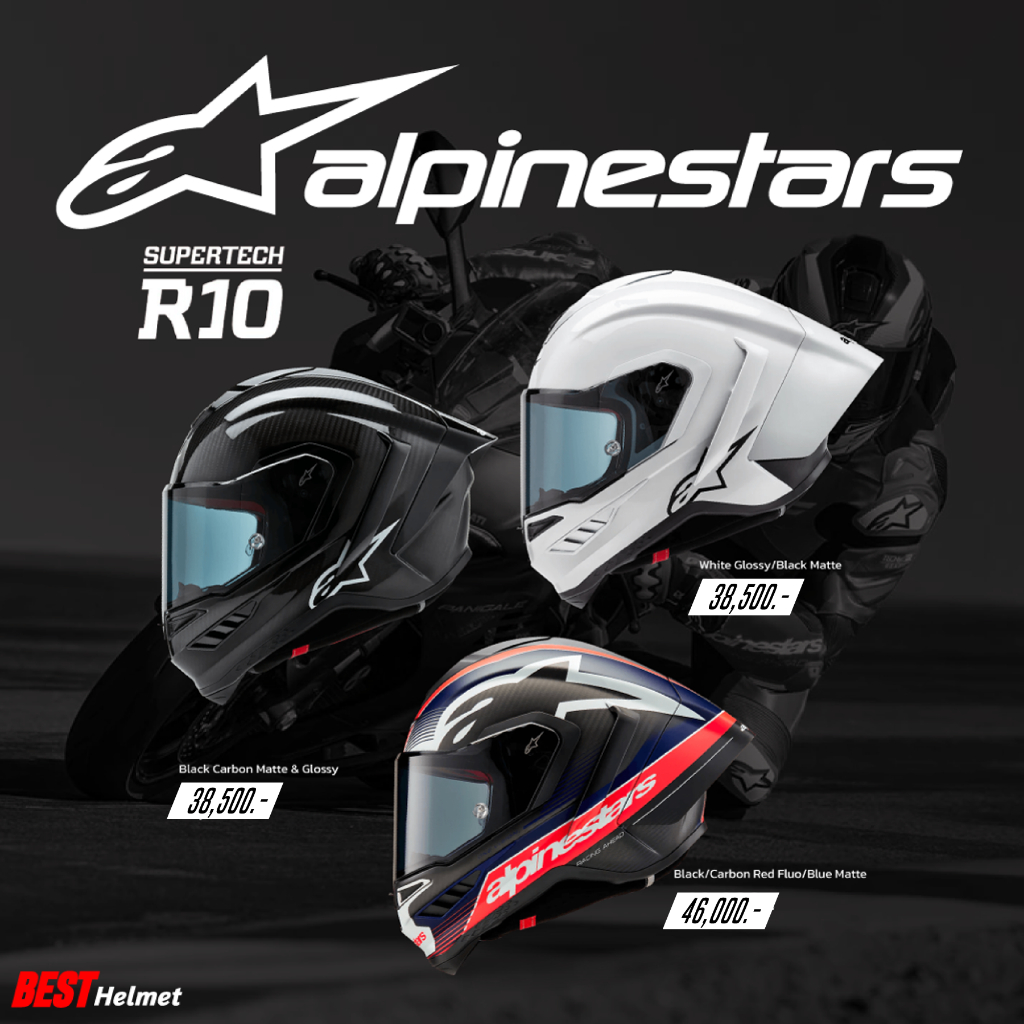 หมวกกันน็อคเต็มใบ Alpinestars รุ่น Supertech R10 มาตรฐาน FIM ราคา 38,500-46,000.-
