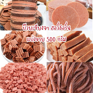 ขายดี‼️ บ๊วยเซียงจา ฮอว์ธอร์น แบ่งขาย 1กิโลกรัม/500กรัม