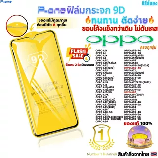 [🇯🇵P-One]ฟิล์มกระจก oppo f11pro f11 f9 f7 r15 r17 f15 f17 f17pro f19 f19s f19pro f19pius findx8s k1