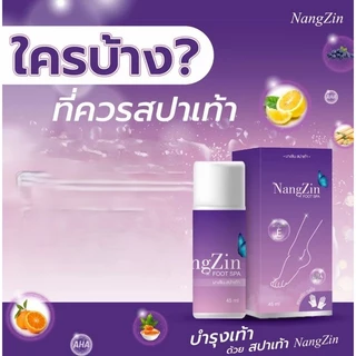 (📍กดในไลฟ์ถูกกว่า📍) 🌷สปาเท้านางซิน foot spa ของแท้ ส้นเท้าแตก ด้าน ไห้เท้ากลับมาเนียนนุ่ม 🌷