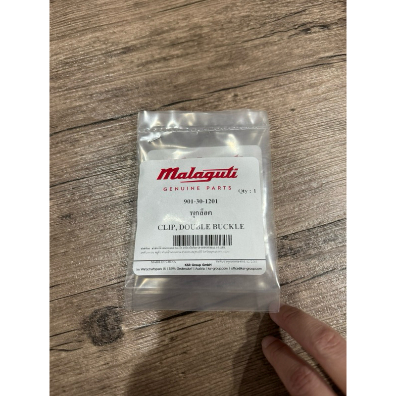 Malaguti Madison150 - พุกล็อค