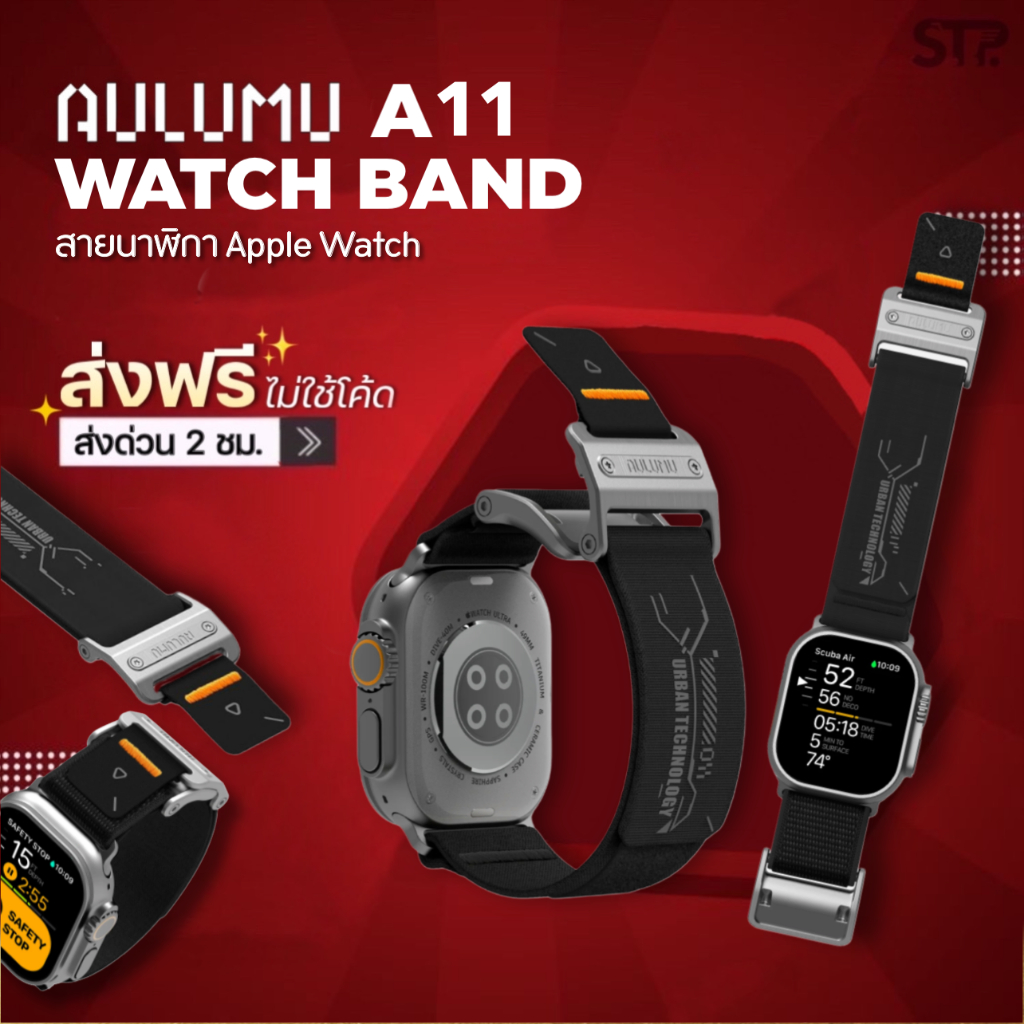 Aulumu A11 Stylish and Comfortable Watch Band สายนาฬิกาสำหรับ Apple Watch 10 (46mm) / 9-1/ SE 2-1