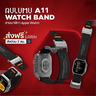 Aulumu A11 Stylish and Comfortable Watch Band สายนาฬิกาสำหรั…