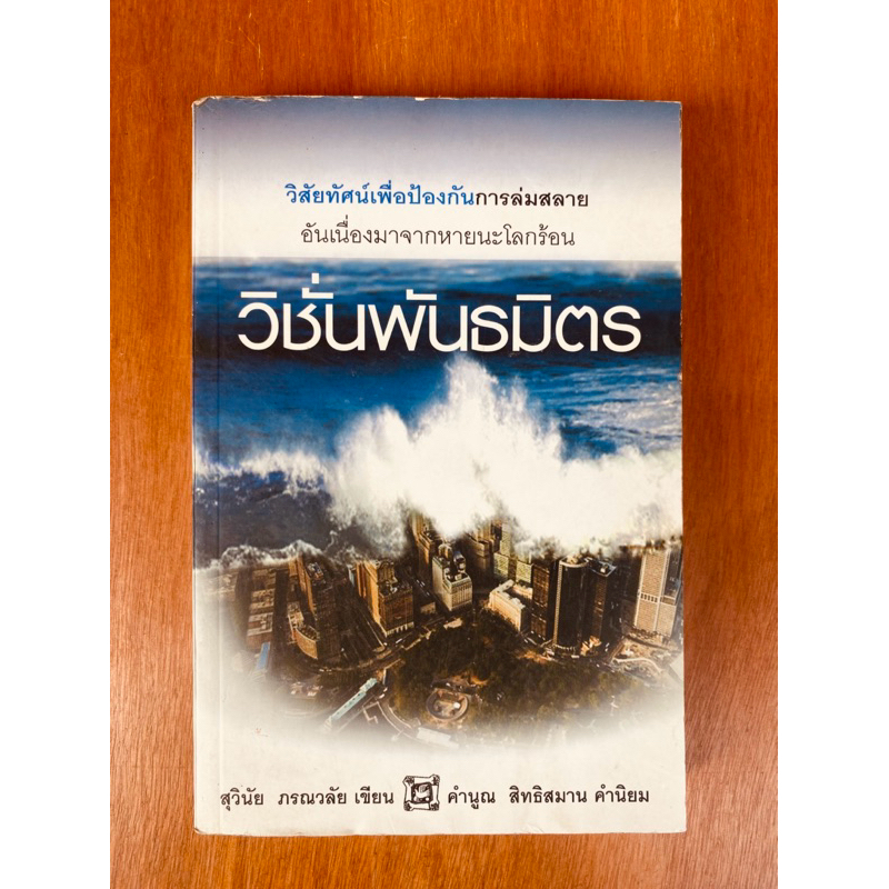 วิชั่นพันธมิตร (น1141)