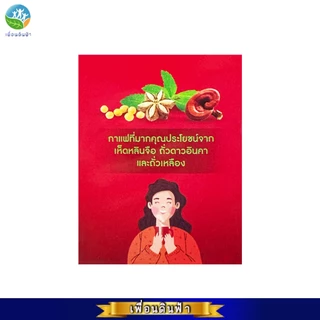 กาแฟผงสำเร็จรูป สูตรผสมเห็ดหลินจือ ตรา 5468 กล่องบรรจุ10ซอง ไม่ใส่ครีมเทียม ไม่มีน้ำตาล (กาแฟเห็ดหลินจือ) *แพ็คเกจใหม่*