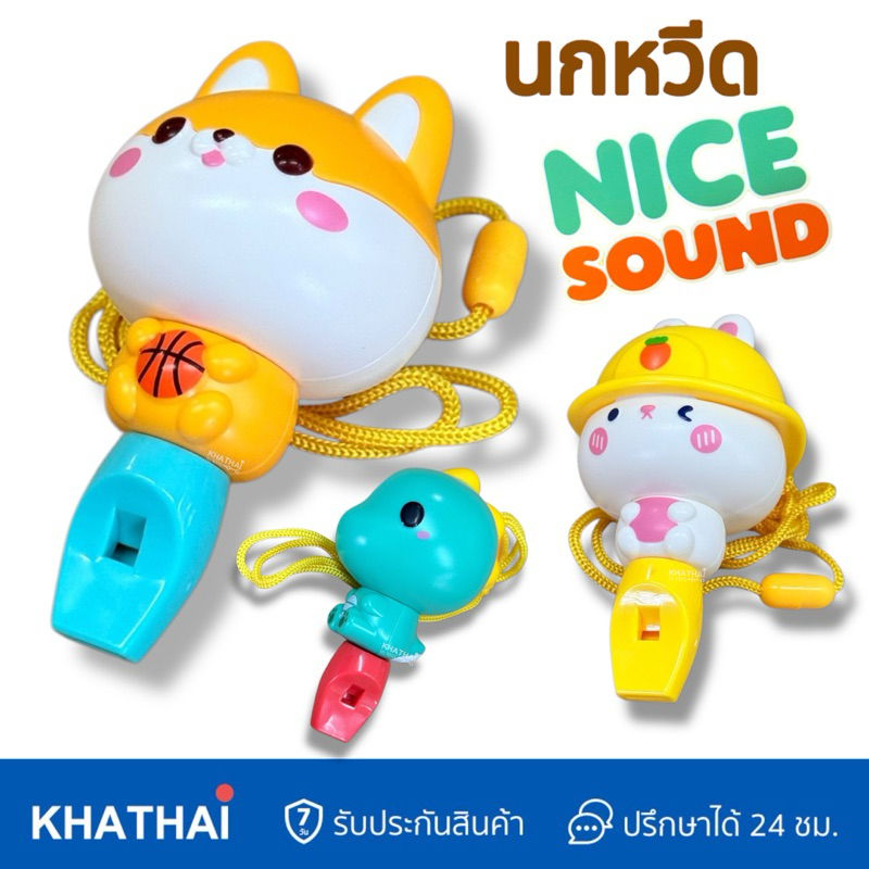 Whistle นกหวีด สายคล้องคอ ลายการ์ตูนสัตว์ น่ารักๆ JRC-613