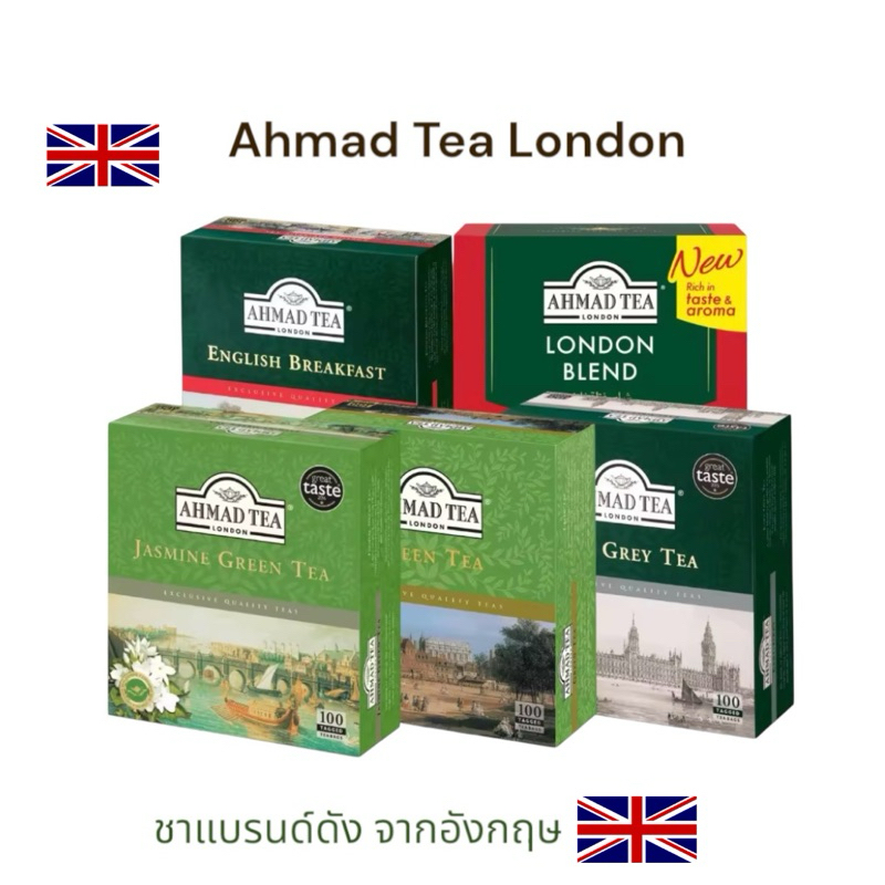 Ahmad Tea London ชา earl grey tea ชาเขียว jasmine green tea ชาจากอังกฤษ