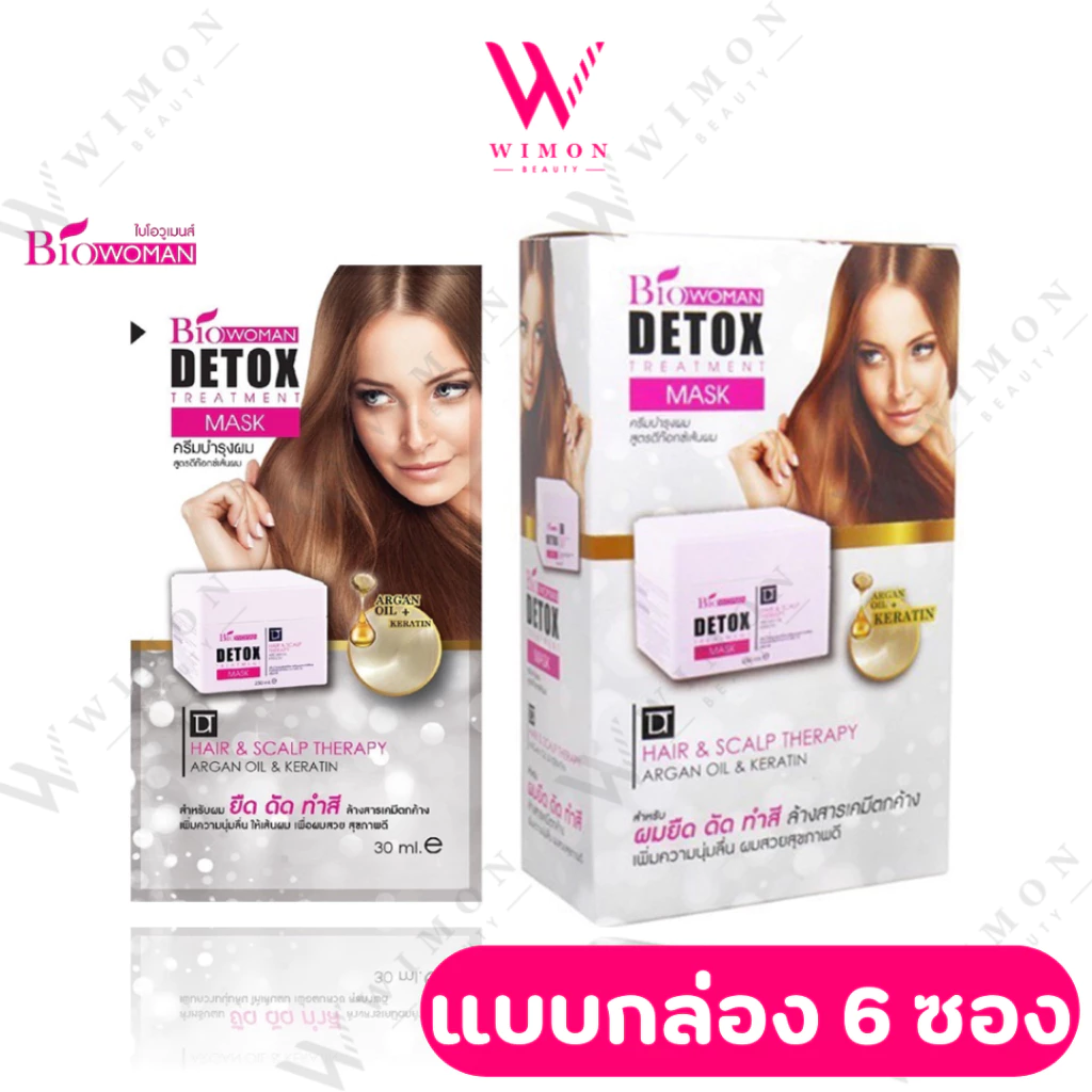 (แบบกล่อง 6 ซอง) Bio woman detox treatment mask ไบโอ วูเมนส์ ดีท๊อกซ์ แฮร์ แอนด์ สแคป เธอราพี มาร์ค