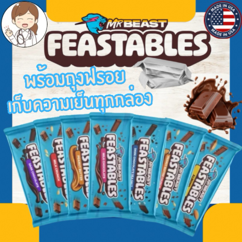 Feastables MrBeast Chocolate Bar , นำเข้าจากอเมริกา , ช็อกแลต มิสเตอร์บีท