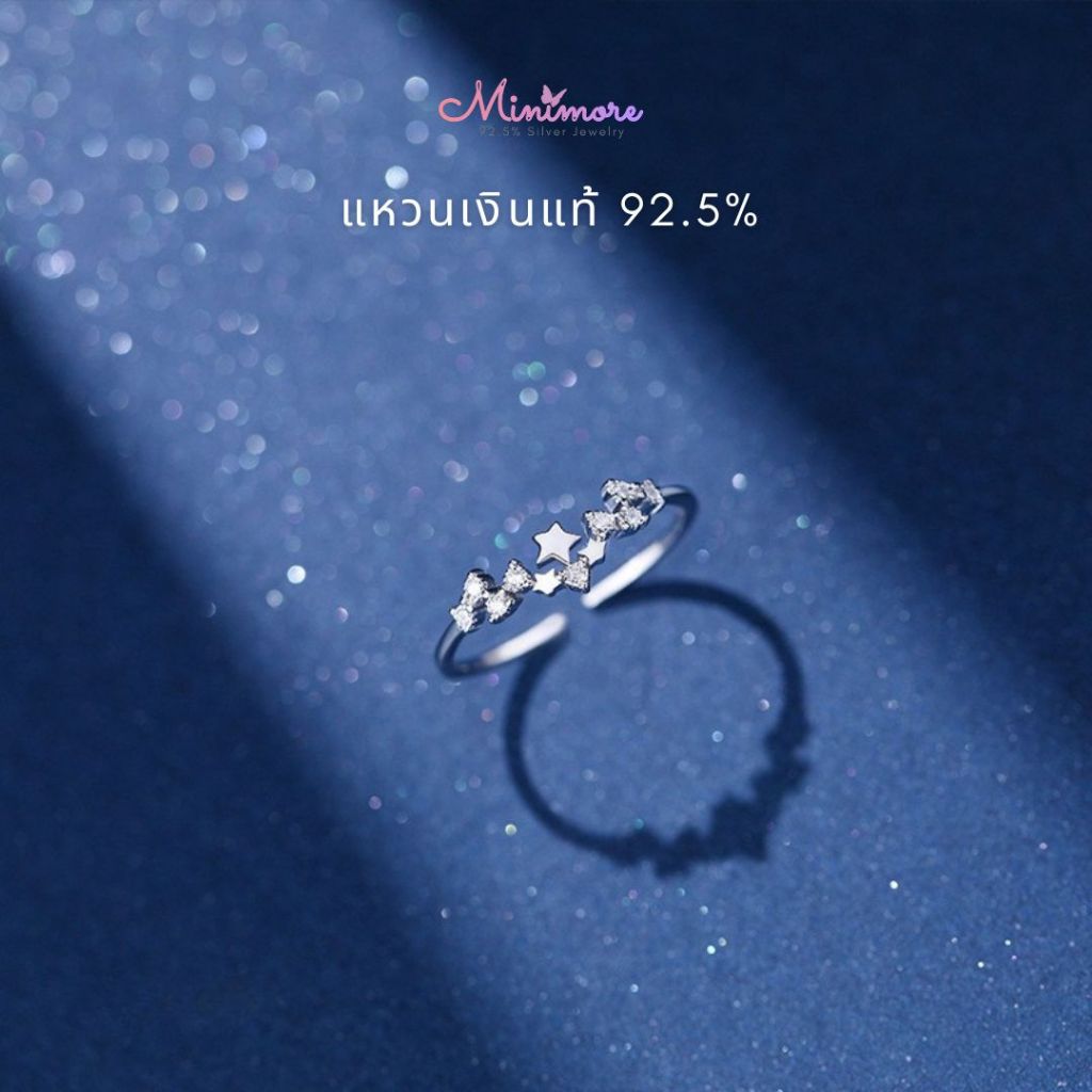 [R202]✨แหวนเงินแท้ 92.5%✨| Twinkle Crown | รูปดาวประดับเพชรสวิส ปรับไซส์ได้ แถมกล่องจิวเวอรี่