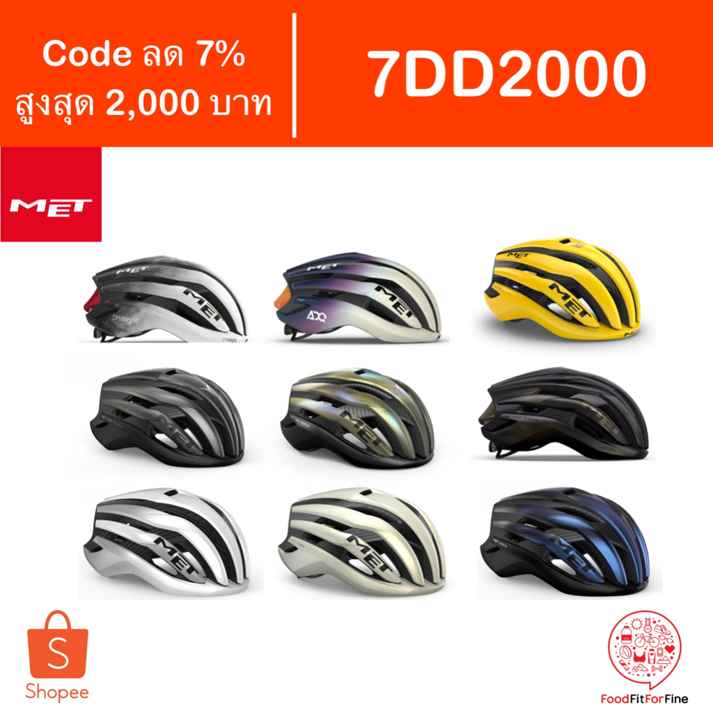 [Code 7DD2000] หมวกจักรยาน MET Trenta 3K MIPS etax