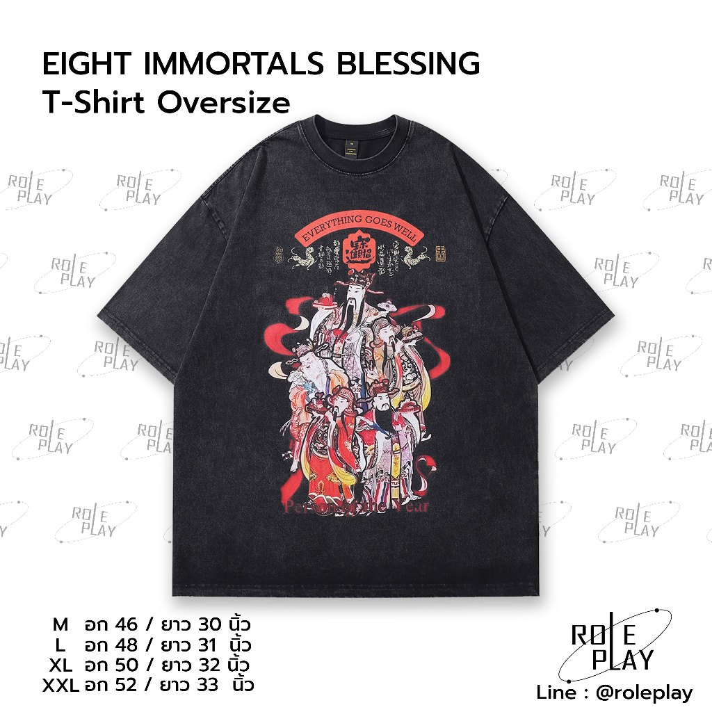 EIGHT IMMORTALS BLESSING T-Shirt Oversize #RPS356