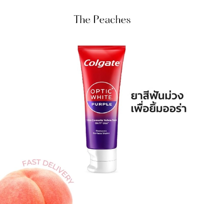 Colgate คอลเกต ยาสีฟัน ยาสีฟันม่วง อ๊อพติค ไวท์ เพอร์เพิล 100 กรัม Colgate Optic White Purple 100g.