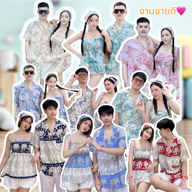 🐠งานป้ายPimlapat🪼เสื้อคู่กับแฟนงานขายดี❤️‍🔥มีหลายลายให้เลือกค่ะ🍑สาวอวบใส่ได้ค่ะ❤️‍🔥ช.อก52"ญยืดได้ถึง42"