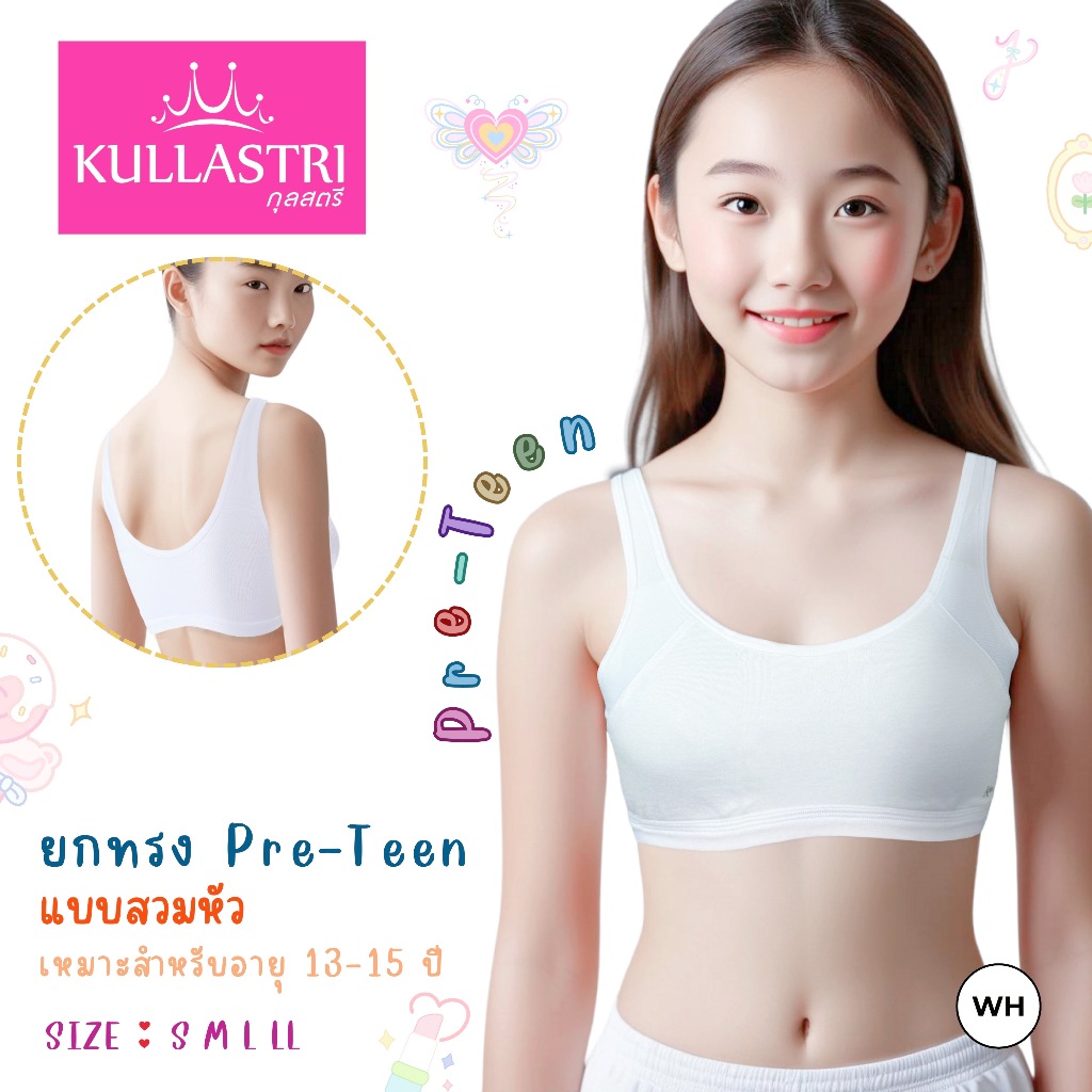 Kullastri  เสื้อชั้นในเด็ก เริ่มใส่บรา/ยกทรง  Pree teen  แบบสวมหัว ผ้าCotton รุ่น  KB9136