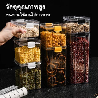 [ฝาปิดสูญกาศ] กล่องเก็บขนม กล่องถนอมอาหารแห้ง กล่องใส่วัตถุดิบ พลาสติก พร้อมฝาปิดสูญกาศ 5ขนาด