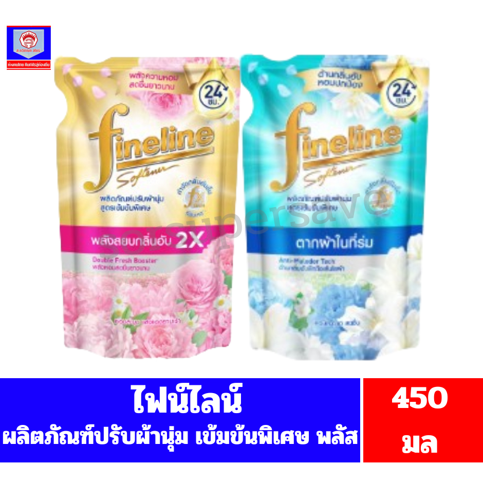 ไฟน์ไลน์ ผลิตภัณฑ์ปรับผ้านุ่มสูตรเข้มข้น พลัส**ถุง ขนาด450มล**