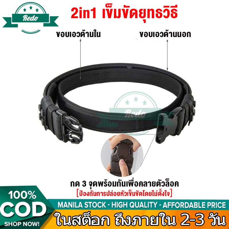 เข็มขัดสนาม 2 ชั้น เข็มขัดเจ้าหน้าที่ เข็มขัดผู้ชาย Combat Mens Two in one เข็มขัดเข็มขัดด้านในยุทธวิธีเดินป่าตั้งแคมป์