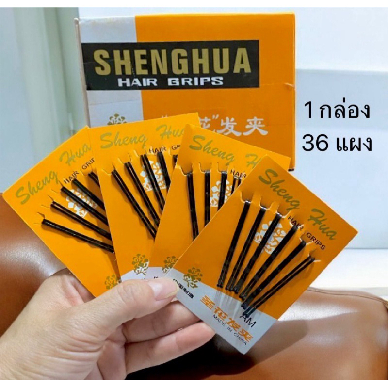 🔥ยกกล่อง 🔥 กิ๊บดำแผงกล่องส้ม 36 แผง 12014