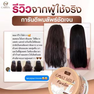 (ซอง/กระปุก) เคราตินนมแพะ Goat Milk Hair Keratin ทรีทเม้นท์บำรุงผม