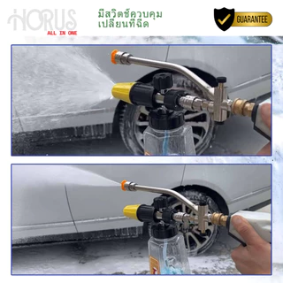 HORUS ปืนฉีดโฟมล้างรถ เครื่องพ่นโฟม 1000ML พร้อมปืนแยกฉีด หัวปรับระดับการพ่นและขนาดของโฟม 5 แบบ วัสดุแข็งแรง