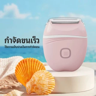 [ส่งฟรี+แปรงฟรี!] เครื่องกำจัดขนไฟฟ้า พกพาสะดวก ไร้สายUSB กําจัดขนไร้เจ็บ ใช้ได้ทุกส่วนรักแร้-ใบหน้า-ขา