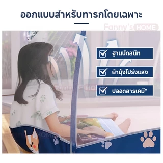 FANNY มุ้งกันยุง 2 ประตู แบบเต็มตัวมุ้ง ป้องกันยุง ติดตั้งง่าย พับเก็บได้4ฟุต 5ฟุต 6ฟุต