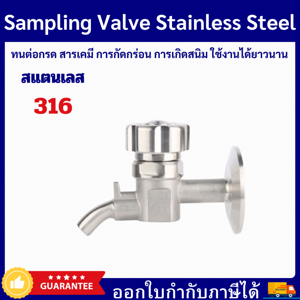 1.5 Inch Tri-Clamp Sample SS304 / SS316L